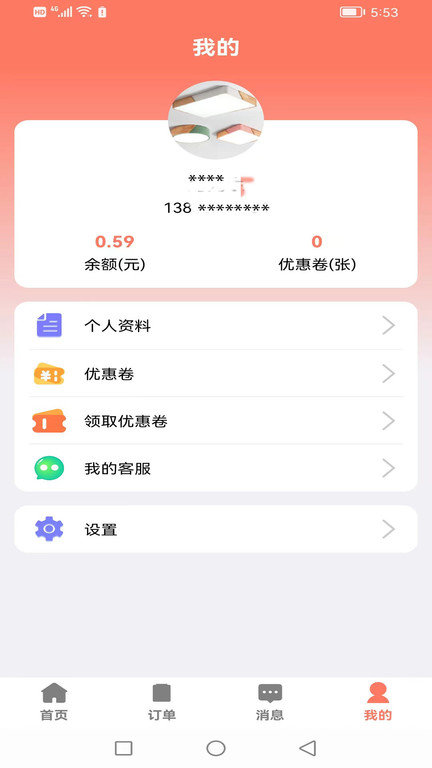 亿师傅app