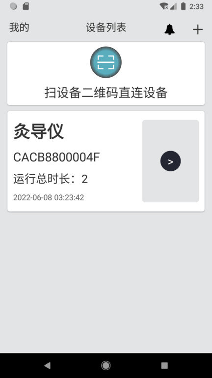 中科匾鵲app