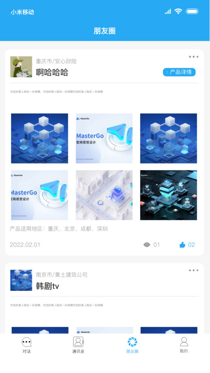 销冠之家app