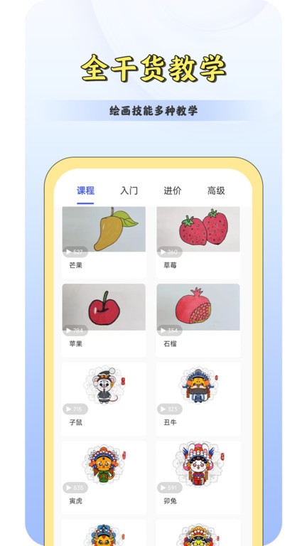 csp繪畫板app