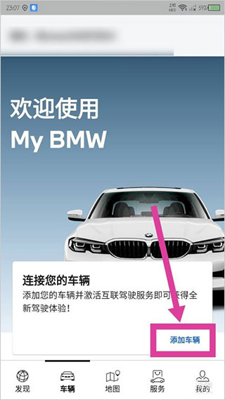 我的寶馬app最新版本(my bmw)