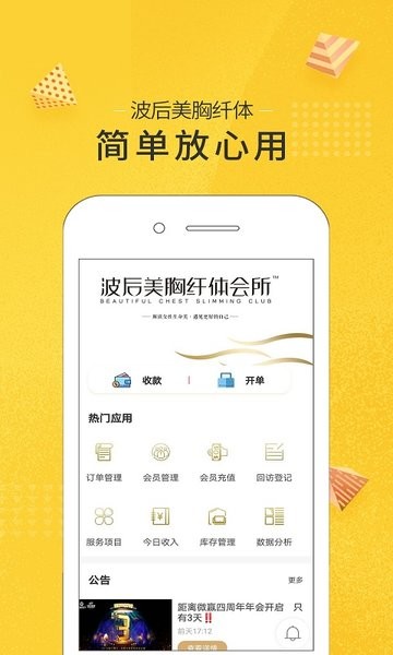 波后官方版