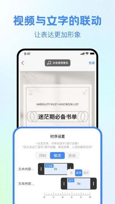 视频创作大师app