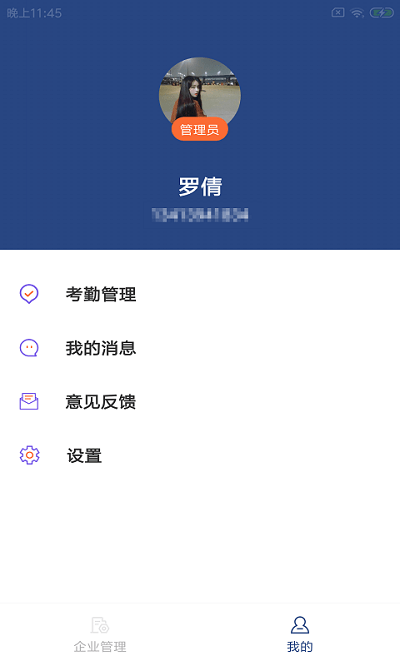 培驼企易加app