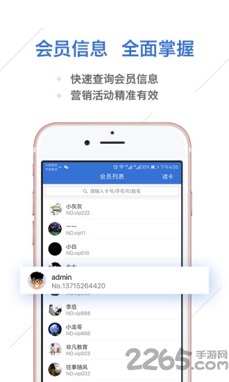 一卡易會員管理軟件