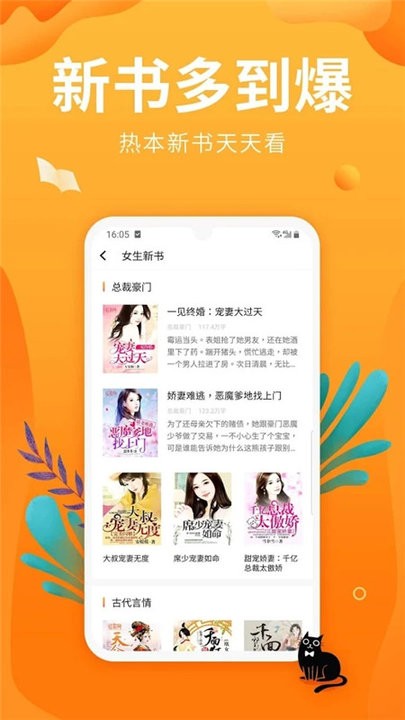 筆趣亭app