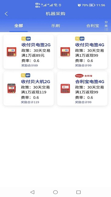 悦创客手机版