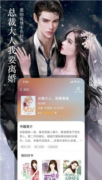 七六小说软件