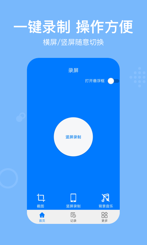 西瓜錄屏rec最新版