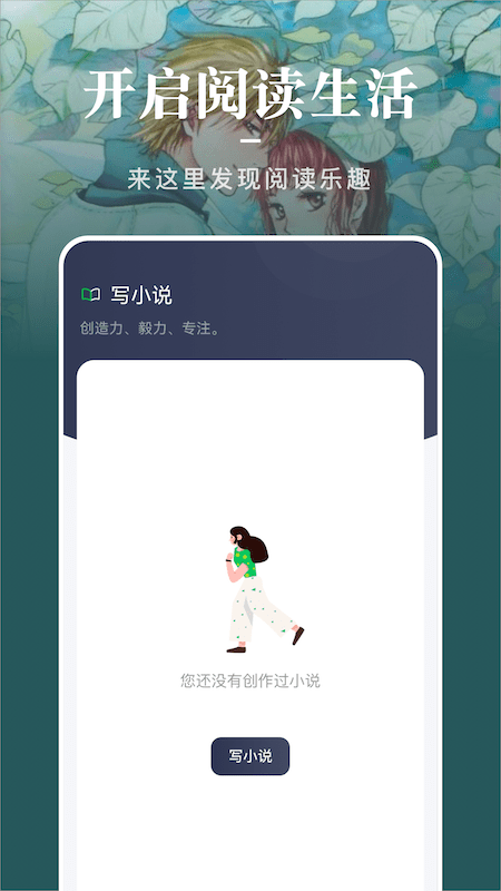 源阅读器app