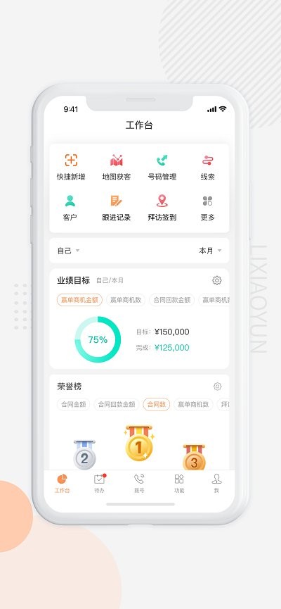 勵銷云最新版本