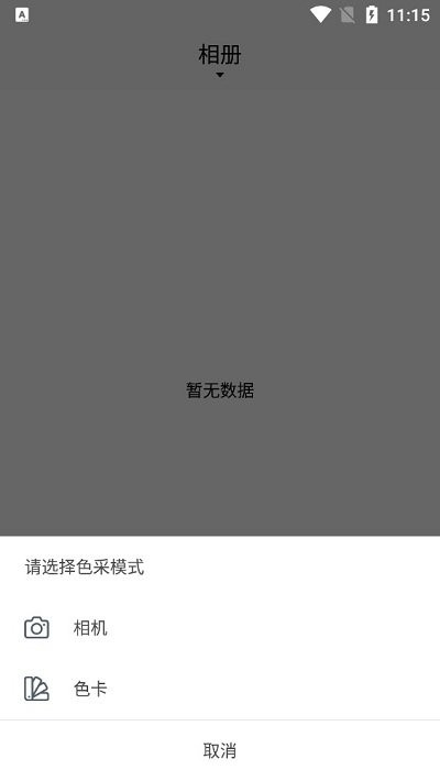 色采軟件最新版