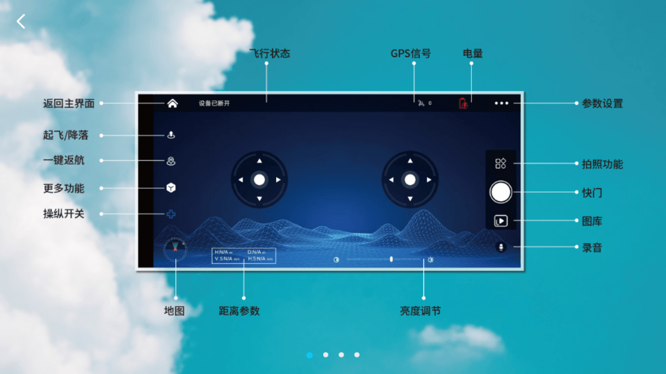 xinli fpv 無人機(jī)app