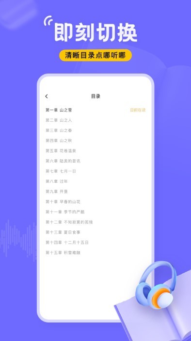 飞韵app(改名飞韵听书)