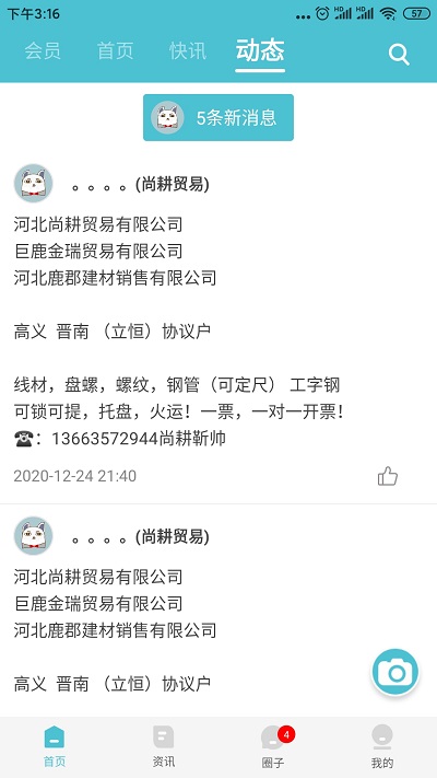 布谷先知手機(jī)客戶端