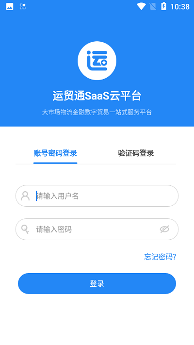 运贸通官方版