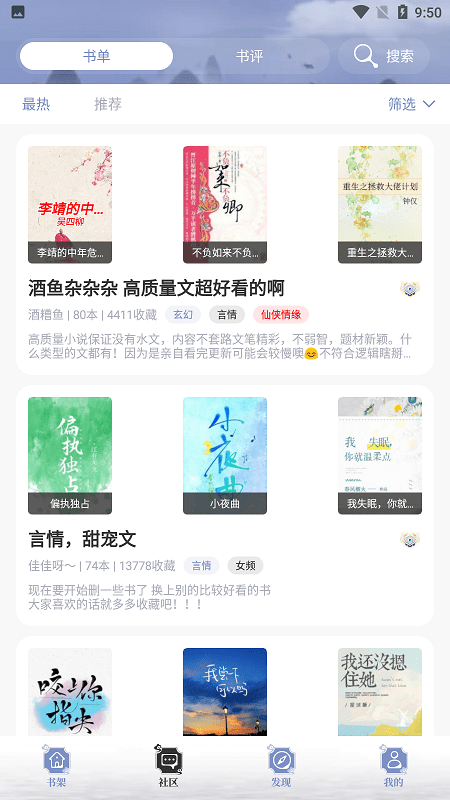 乐文小说网手机版