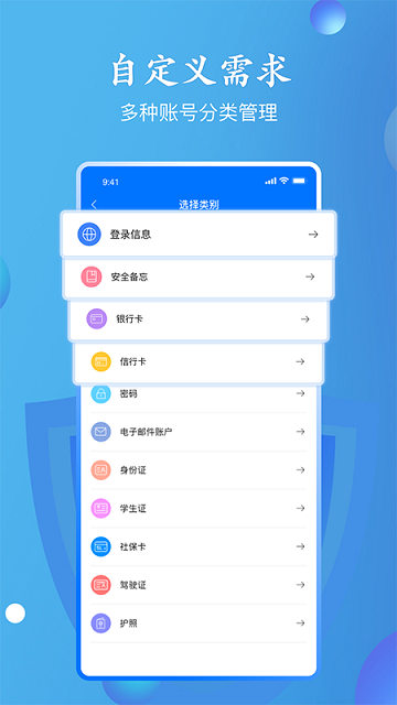 萬能密碼查看器最新版