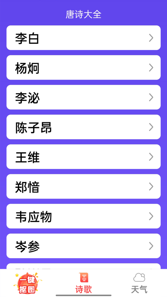 今日看大字版app