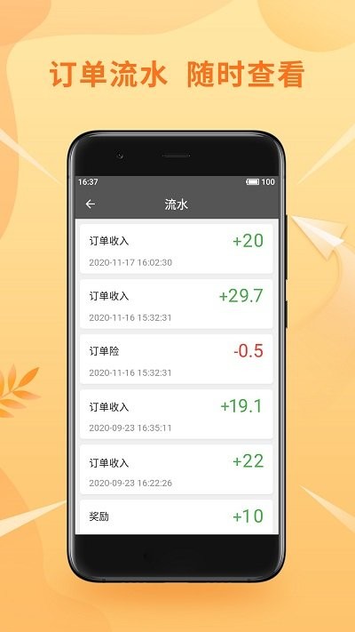 風(fēng)韻優(yōu)行司機(jī)端