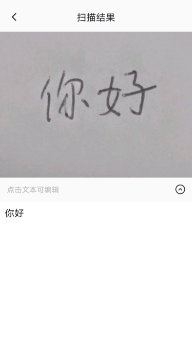 易真掃描app