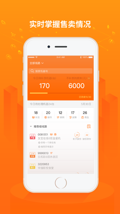 友智慧最新版