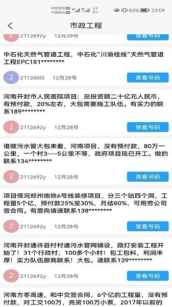 小喇叭信息網(wǎng)