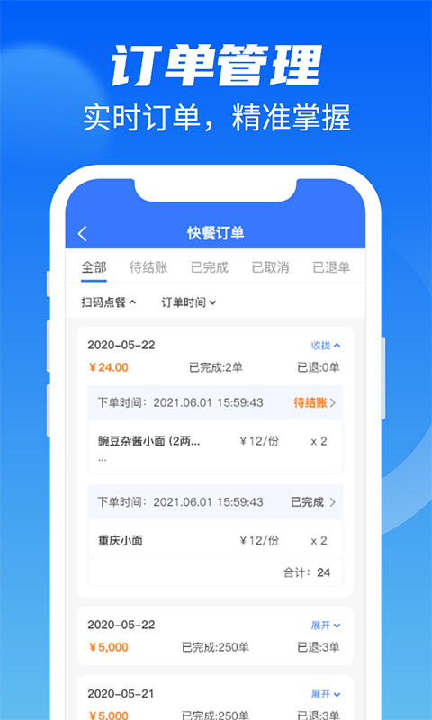 客利得商户版