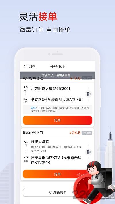 順豐騎士員工版(順豐同城騎士)