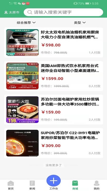 減排先鋒app