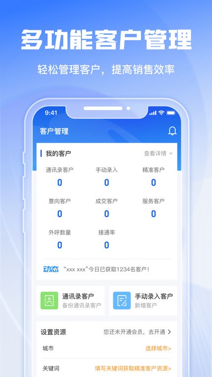 綠建管家官方版