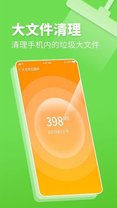 深度清理卫士app