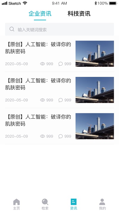 专利快车app