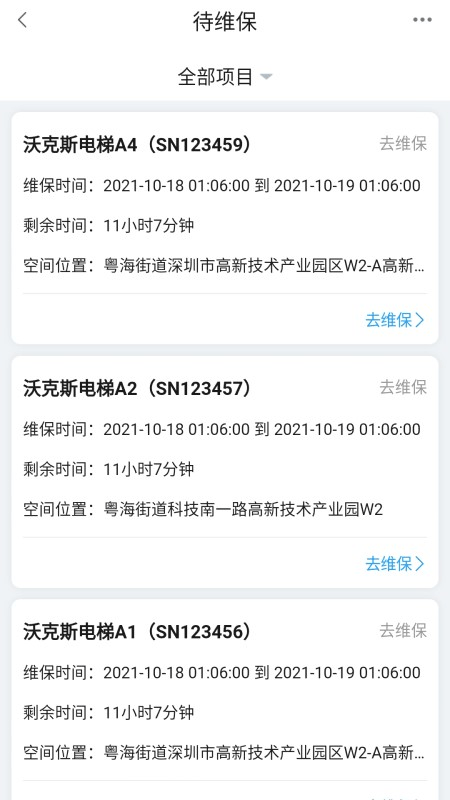 客管云手机版