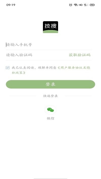技搜app