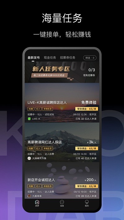 科抖达人app