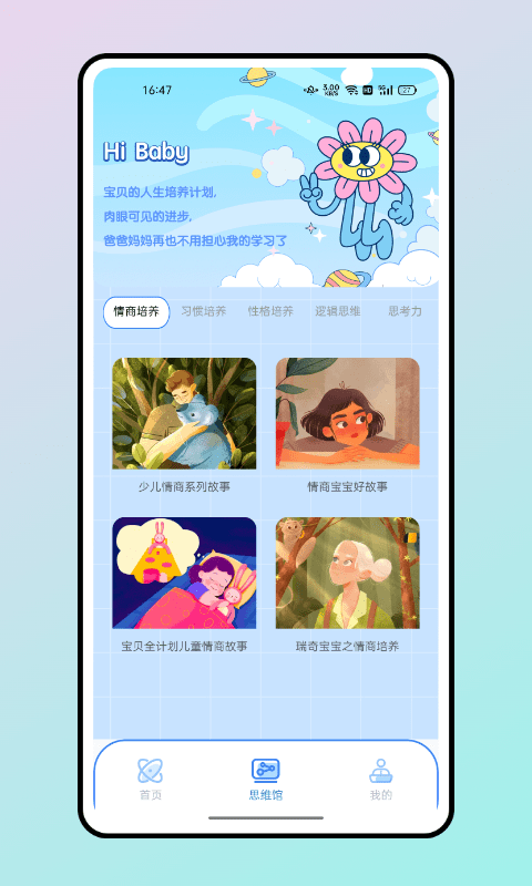 汉字魔法app