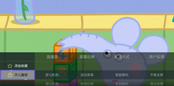 電視家3.0手機(jī)版安裝包