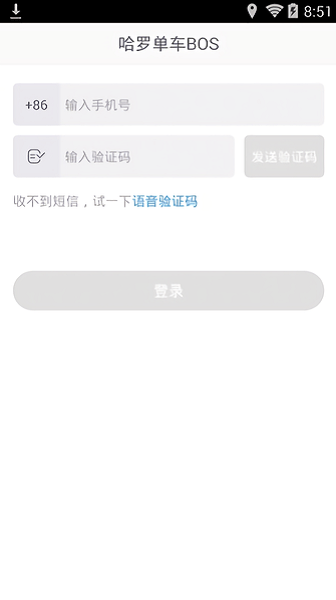 哈罗bos运维平台
