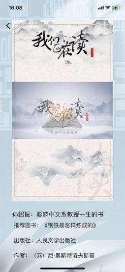 新華悅讀驛站app