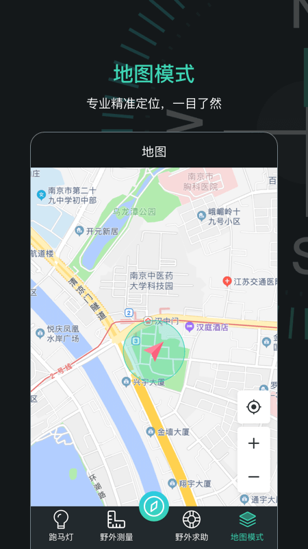 指南针导航助手app(改名定位指南针)