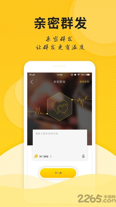 微友人脉125旧版