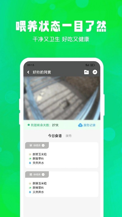 飞扣牧场手机版