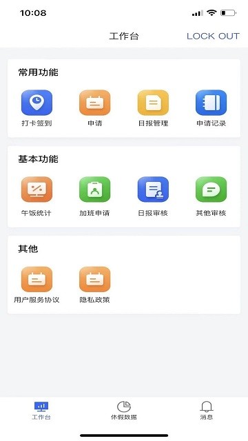 丰通助手最新版