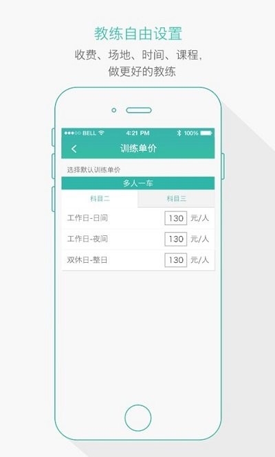 维尔驾服最新版