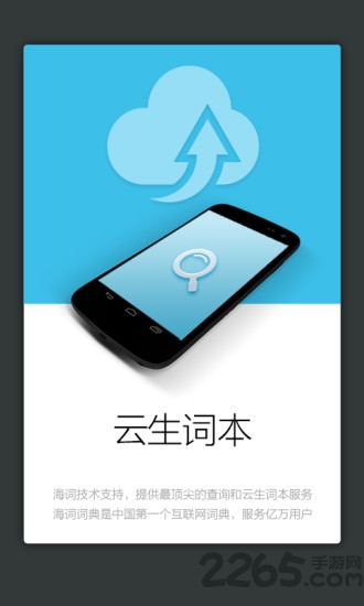 外研社意大利語詞典免費版