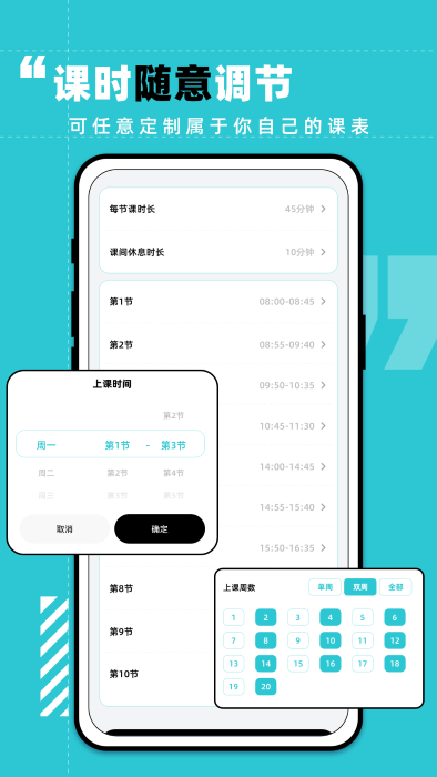 学习计划打卡助手app