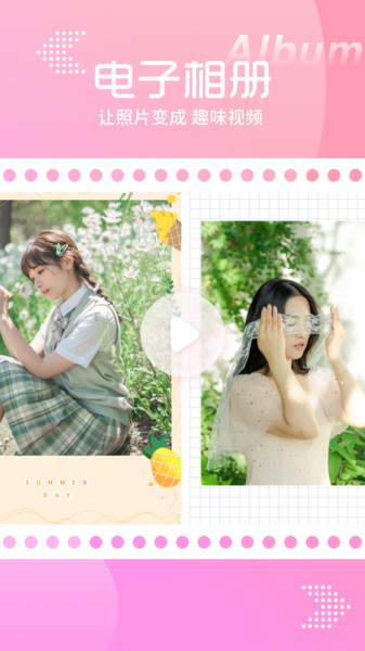 甜漫相機app
