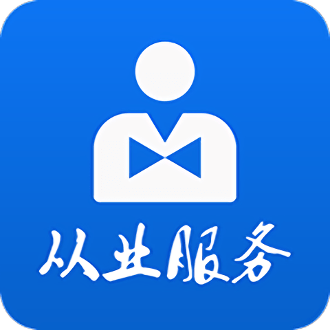 吉林運管從業(yè)資格自助服務(wù)app