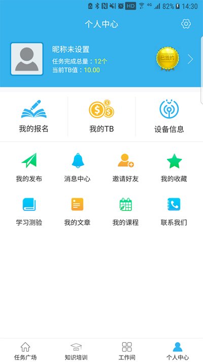 fintest众测平台